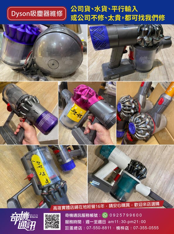 奇機通訊【Dyson V10後置HEPA濾網】戴森吸塵器 副廠全新濾網 自換價 高雄保養維修