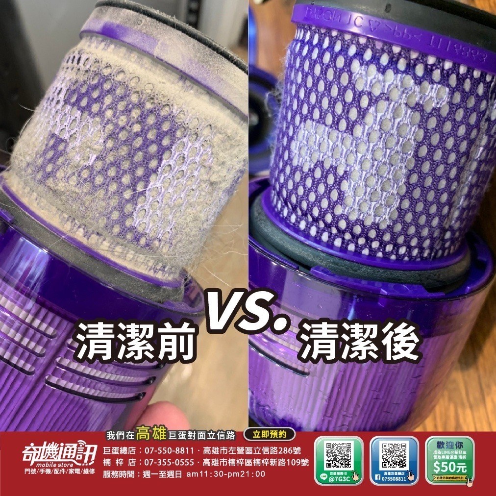 高雄Dyson 吸塵器維修清潔保養