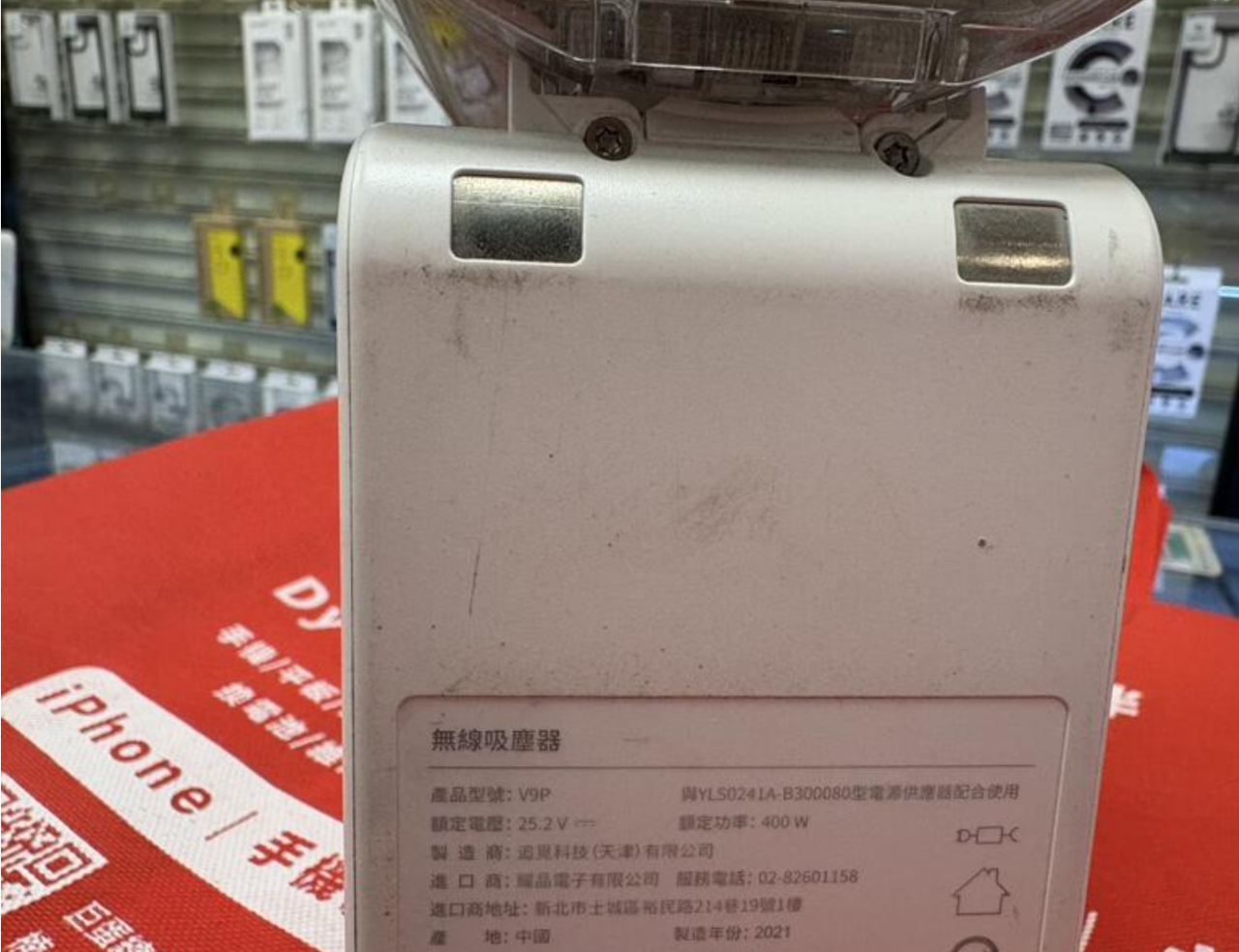奇機通訊【小米追覓】手持無線吸塵器 V9P 開關接觸不良 維修 清潔 保養