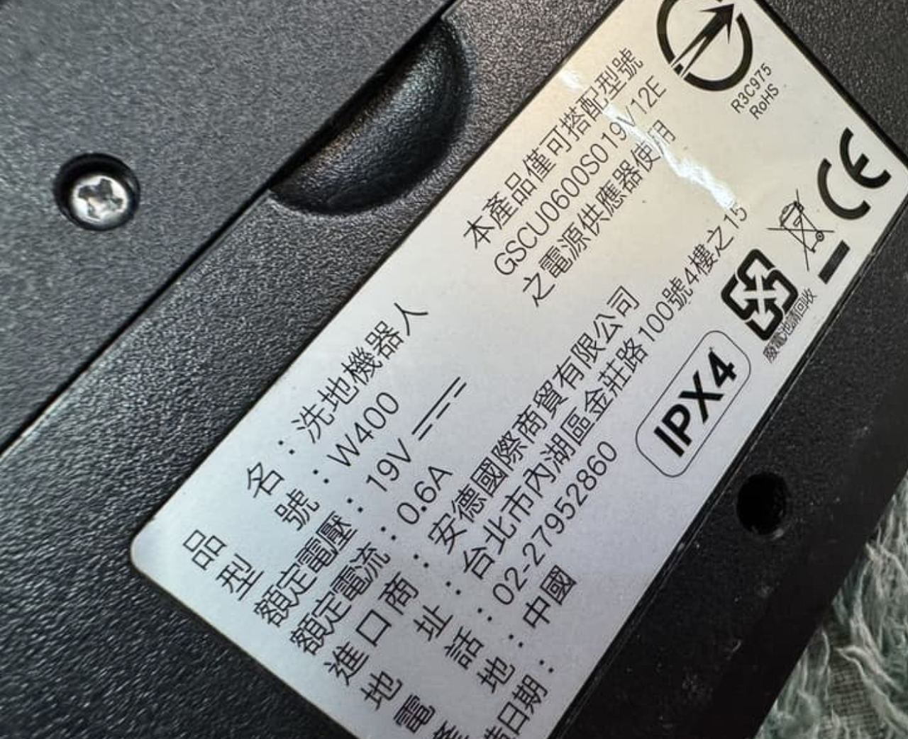 【奇機通訊】ILIFE Shinebot W400 洗地機器人 維修電池 維修 清潔 保養